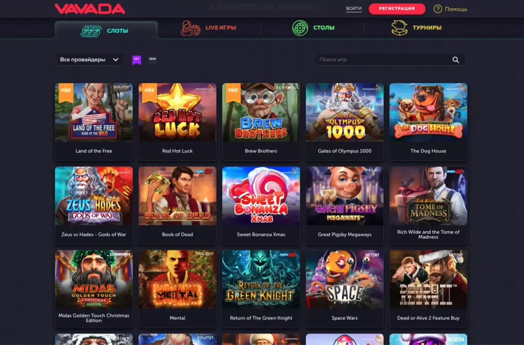 Игровые автоматы казино Vavada