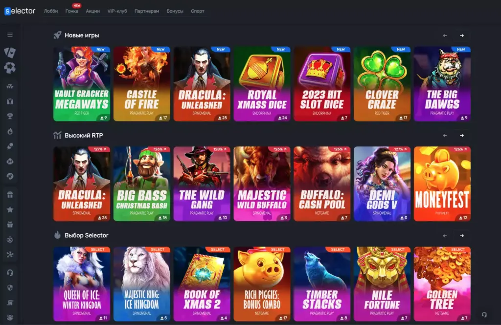 Игровые автоматы Selector Casino