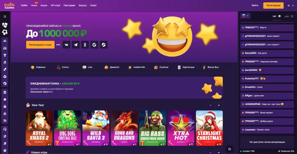 Официальный сайт Friends Casino