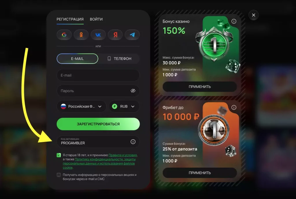 Регистрация на сайте