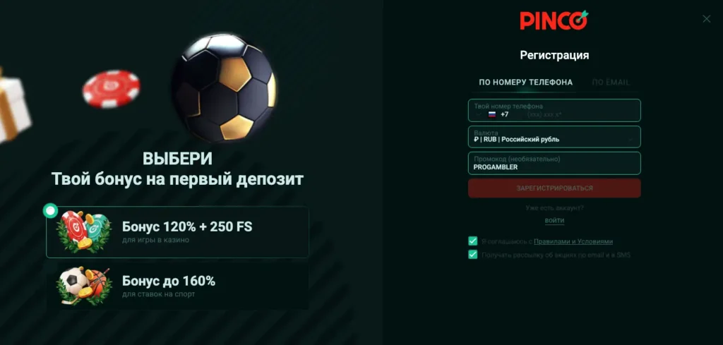 Регистрация в Пинко Казино с промокодом