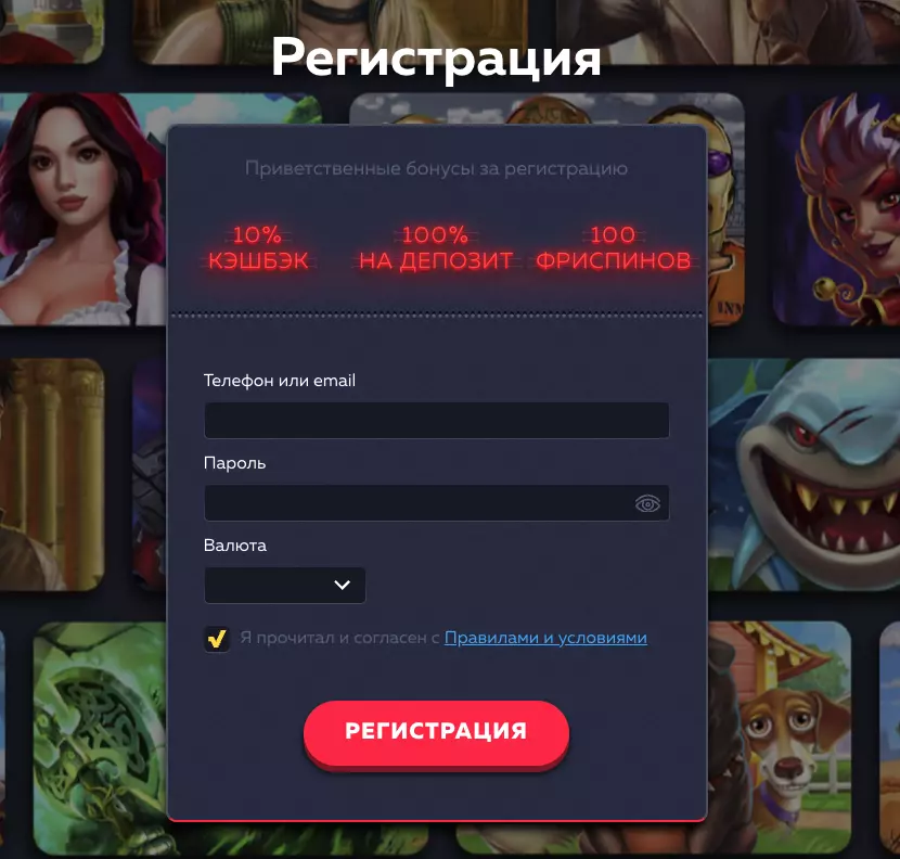 Регистрация в Ваваде