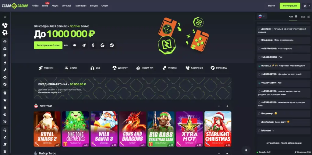 Turbo Casino официальный